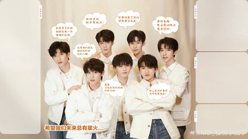 时代少年团